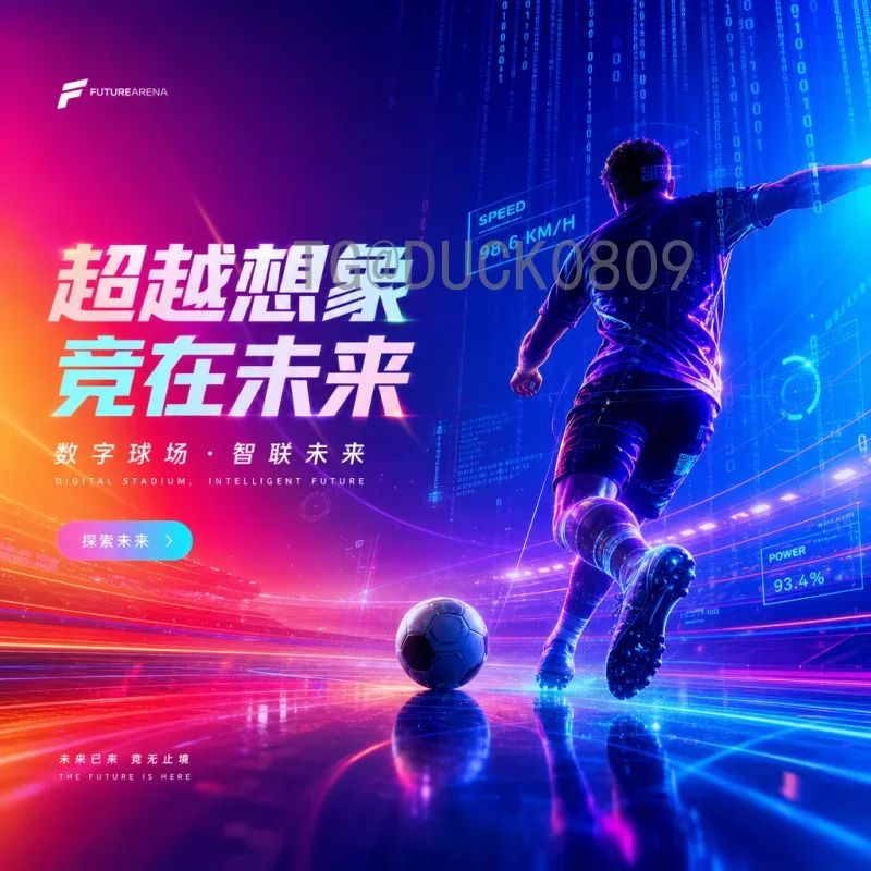 官方2026世界杯分组抽签一览：新赛制下的豪门对决前瞻