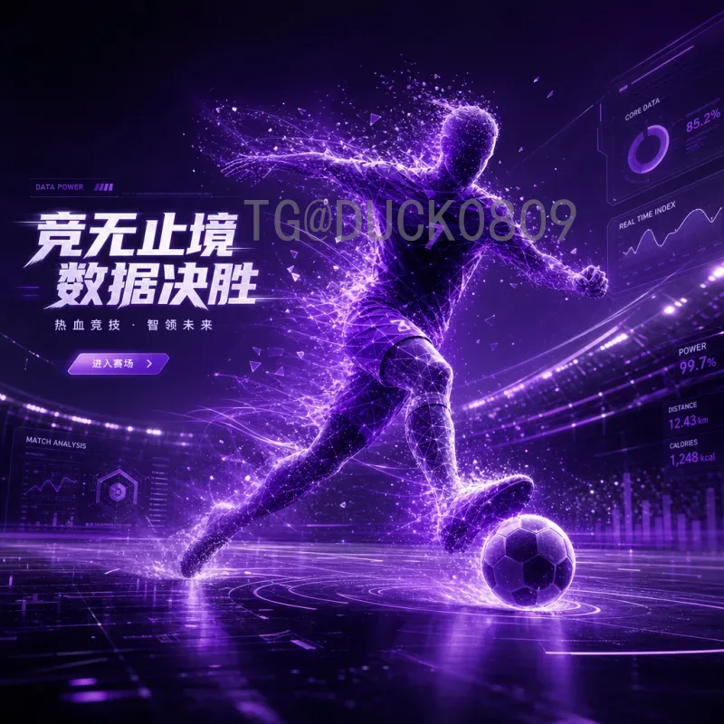 2026世界杯大球揭秘：全新科技与设计引领足球未来